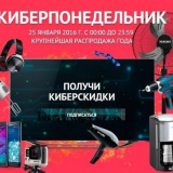 Cyberpong-2016 bude podporovat ruské výrobce